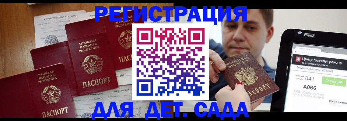 прописка 2026 в Заволжье